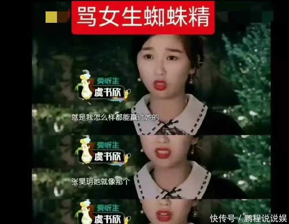 黑料喜欢明星吗,_明星真实形象_虞书欣时尚争议