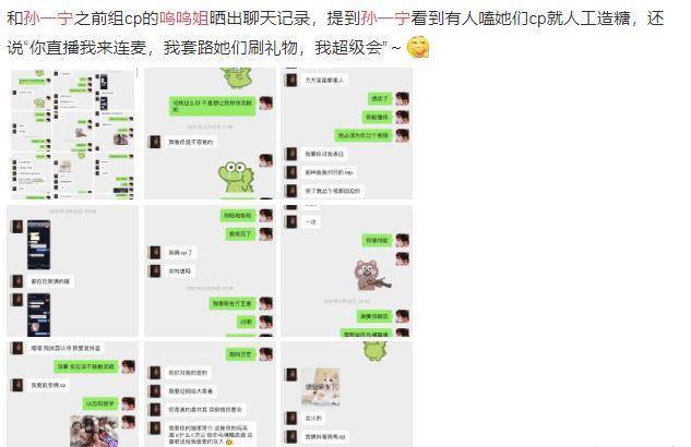 网红孙一宁黑料再被扒，杨天真晒视频回应谣言，疑似否认与她签约