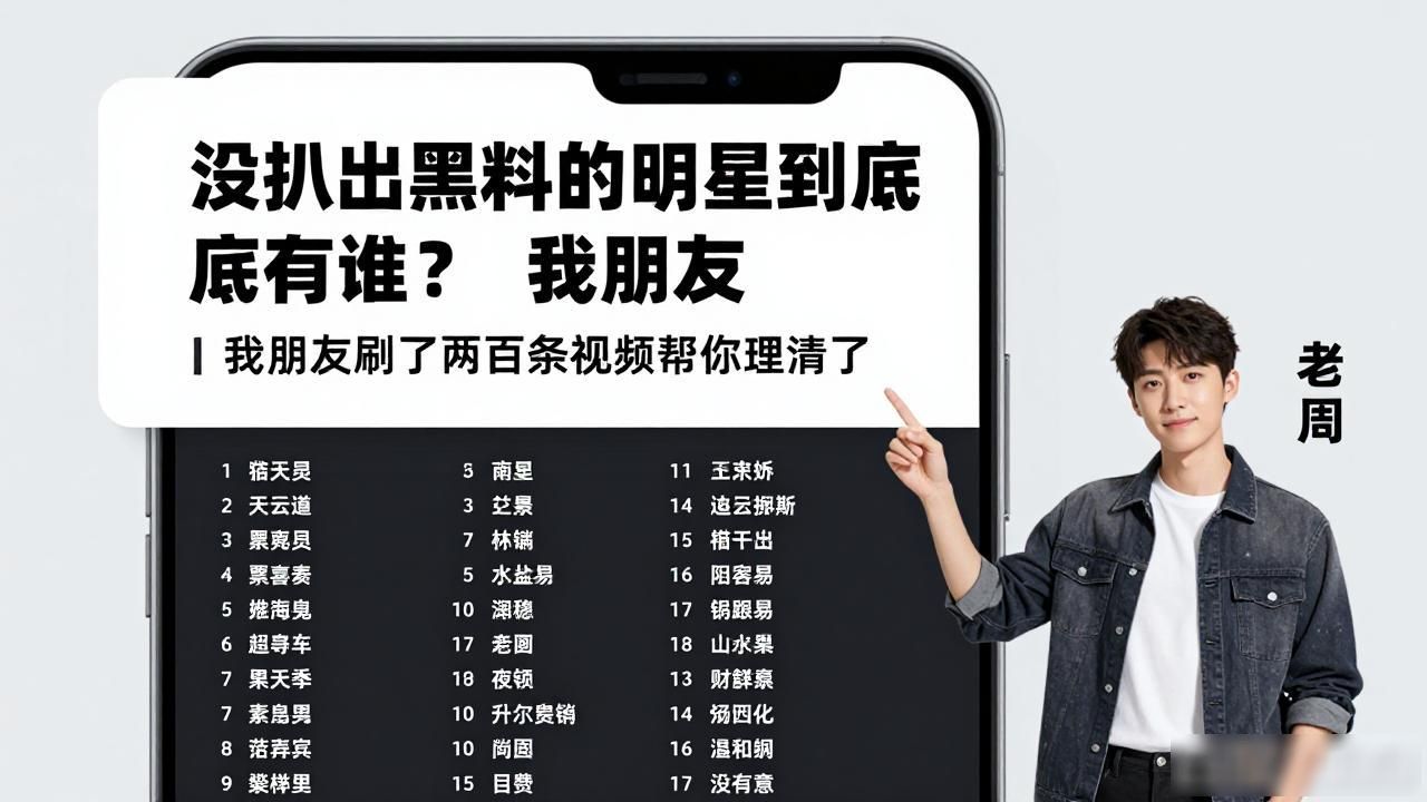 有天生黑变白的明星吗_扒一扒孙俪黑料天涯_没有被扒出过黑料的明星有谁啊视频,