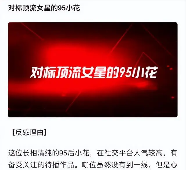 内娱黑榜艺人名单_制片人眼中的黑榜艺人_自媒体黑料明星排行榜最新,