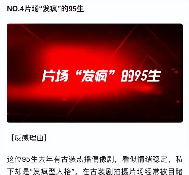 制片人眼中的黑榜艺人_自媒体黑料明星排行榜最新,_内娱黑榜艺人名单