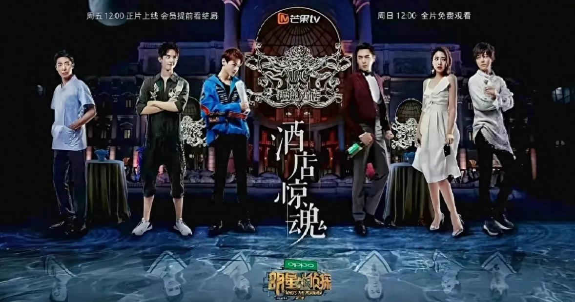 明星大侦探 酒店惊魂 校园暴力复仇_明星大侦探与热点事件结合的案件,