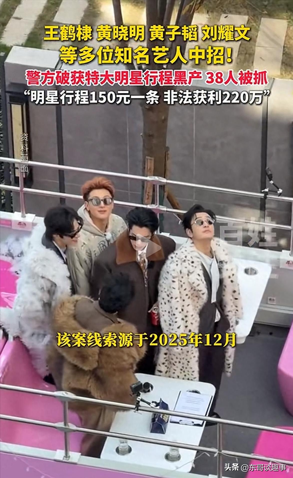 追星牵出灰色帝国：从乐山、杭州两地案件拆解明星相关黑色产业链